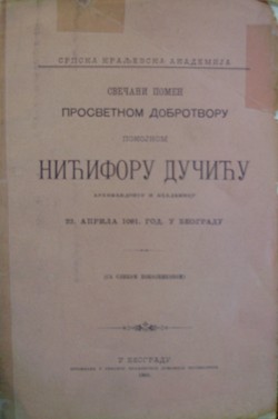 EQUILIBRIUM, Svečani pomen prosvetnom dobrotvoru pokojnom Nićiforu Dučiću arhimandritu i akademiku 22.aprila 1901. u Beogradu